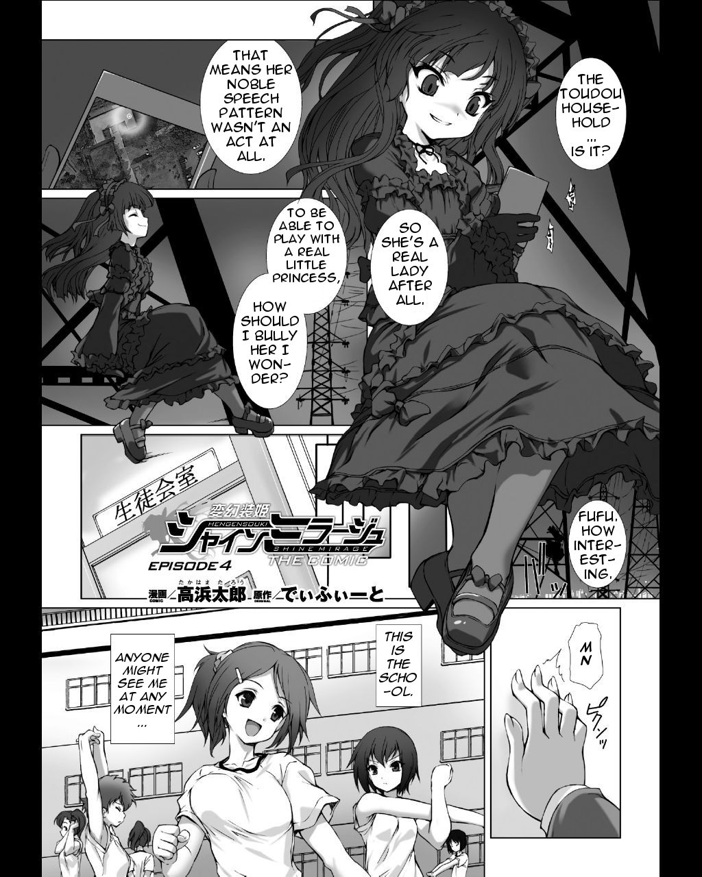 Hentai Manga Comic-Uniform Transforming Princess Shine Mirage THE COMIC - Ch.1-6-Read-73